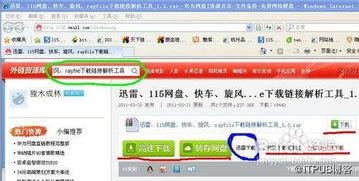 你的吃瓜指南百度云网盘,百度云网盘版独家攻略